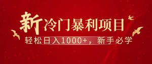 七天赚了1.6w，真正实现管道收益-识享社