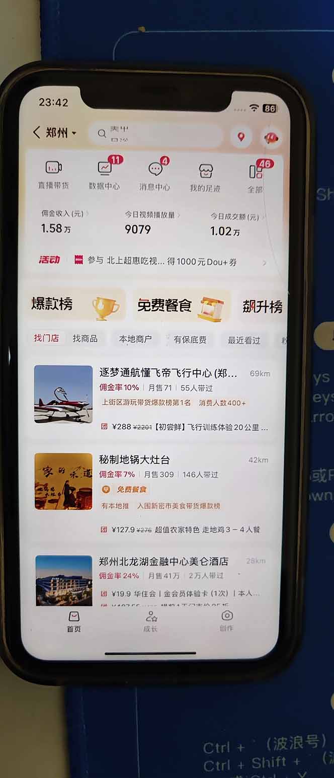 图片[2]-2026带货天花板赛道，不露脸，不直播，一分钟一条作品，单日收益1000+，小白轻松上手-识享社