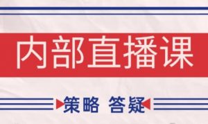 大师兄·鹿鼎山系列内部课程(更新2026)-识享社