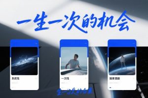 付费文章合集《一生一次的机会》3篇，一个系统性、一次性、独家性的透剧-识享社