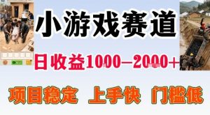 亲测可长期做的变现项目：不露脸小游戏直播，无门槛全年可做，日入1k左右【揭秘】-识享社