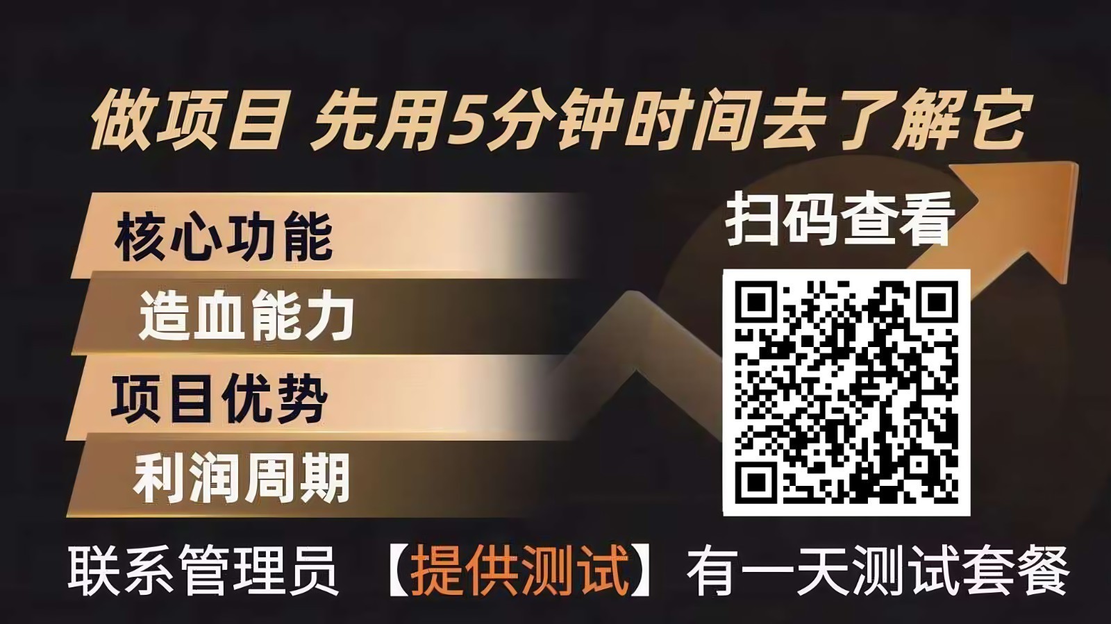 青创助手0门槛副业!每天手机挂机4小时日赚300+!无套路!-识享社