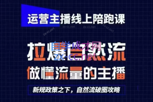 猴帝1600线上课(更新2月)-识享社