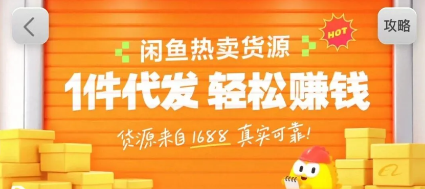 闲鱼新功能“选品中心”横空出世!无货源玩家的红利期来了,新手也能轻松上手月收…-识享社