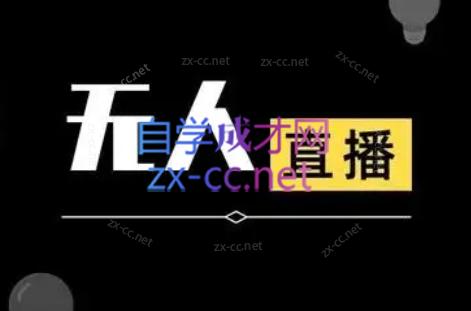 宝子哥·无人直播-非实时防风技术(更新3月)-识享社