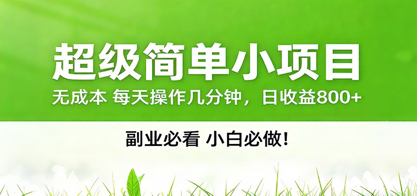 番茄小说邪修玩法，日赚500+稿费，全网独家番茄邪修玩法-识享社