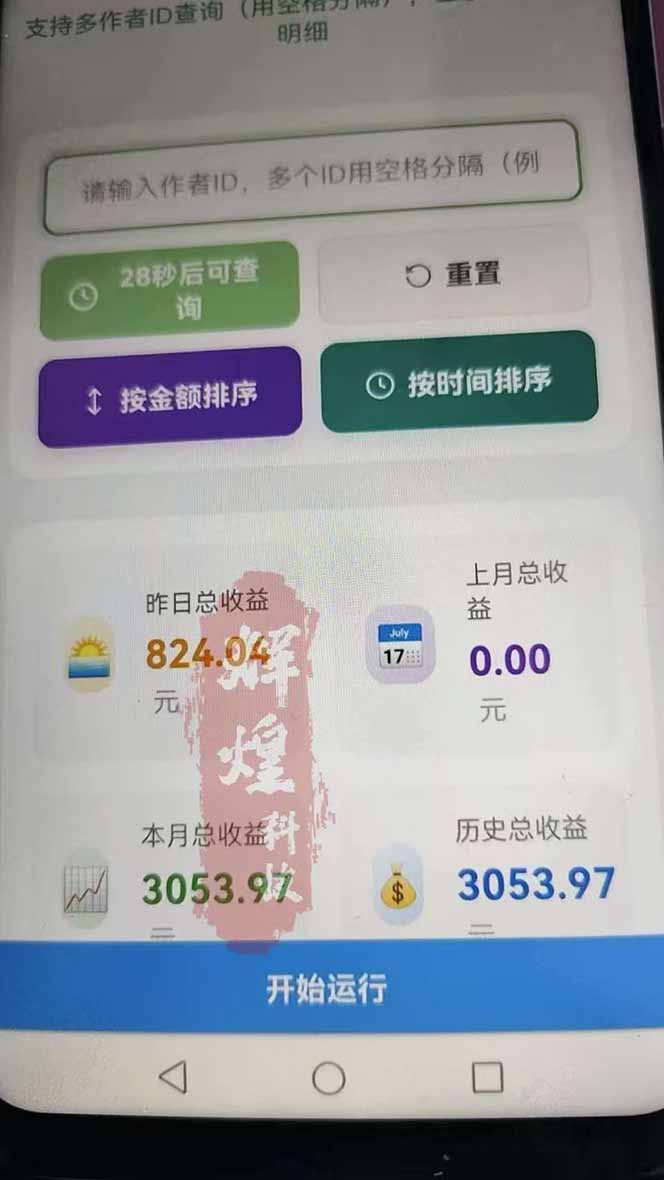 图片[2]-日入上千！！Ai快手短剧搬运赚钱天花板，一键发布，条条过原创-识享社