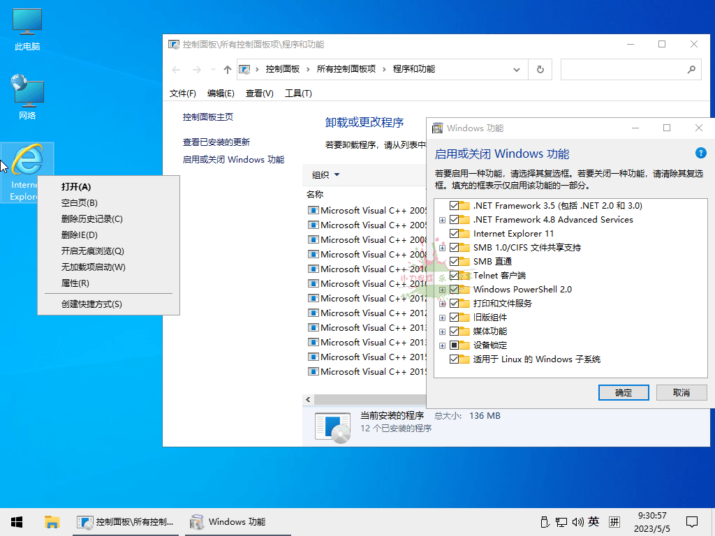 小修Win10 v22H2 19045.7058深度精简-识享社