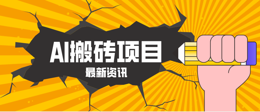 2026年AI漫剧制作全流程,普通人的又一个翻盘机会,万播最高可获取200-300+收益-识享社
