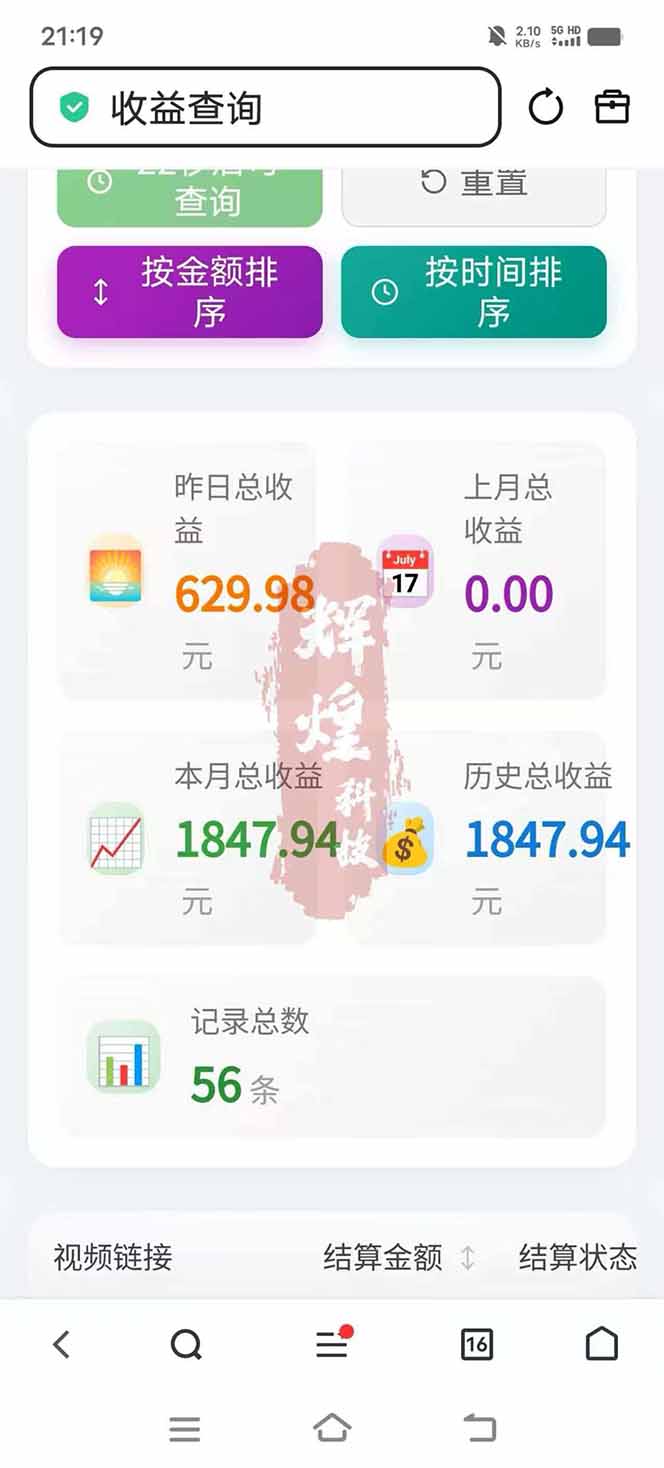 图片[5]-日入上千！！Ai快手短剧搬运赚钱天花板，一键发布，条条过原创-识享社