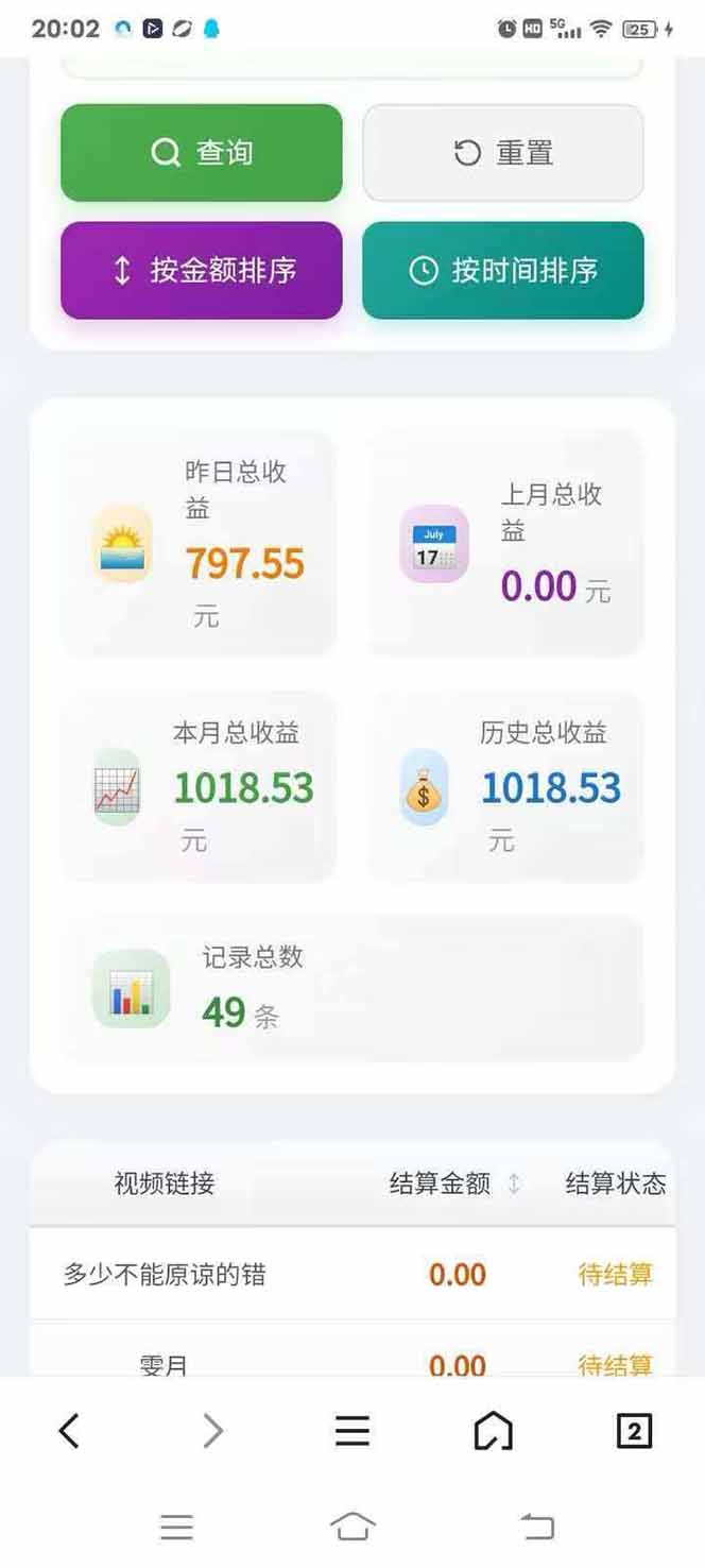 图片[4]-日入上千！！Ai快手短剧搬运赚钱天花板，一键发布，条条过原创-识享社