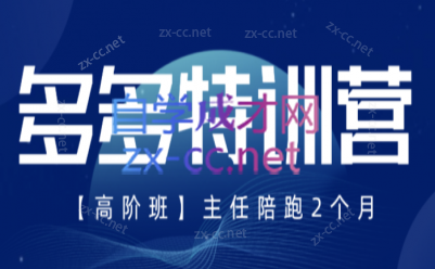 纪主任·拼多多特训营(更新4月)-识享社
