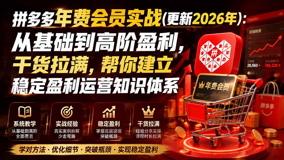 拼多多年费会员实战(更新0928-识享社