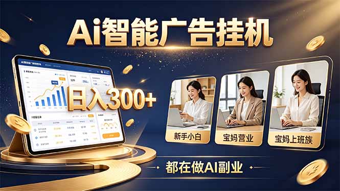 普通人的 AI 副业机会,新手小白也能起步-识享社