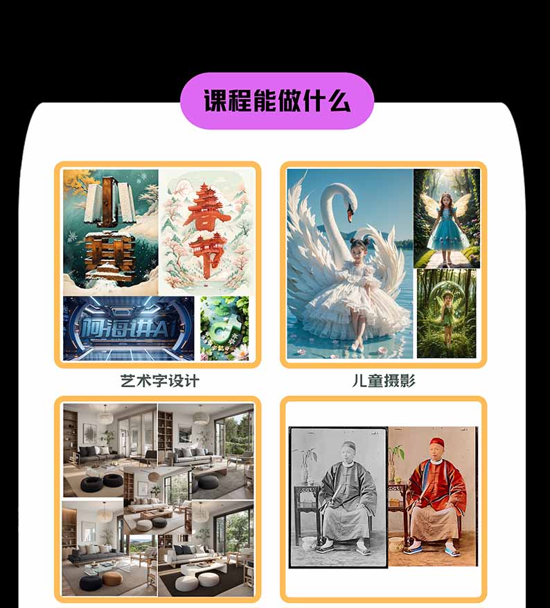 图片[1]-【无水印】AI商业视觉设计实战课：从SD基础部署到ComfyUI+Flux工作流，掌握摄影电商建筑AI创作-识享社