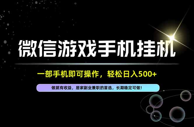 居家,副业,兼职,这一个就够了,一部手机就能操作,单日500左右,长期稳定可做!-识享社