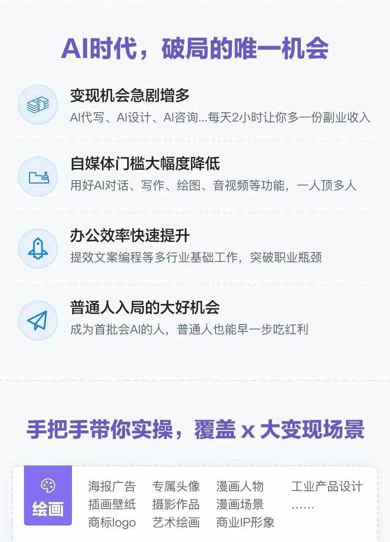 图片[1]-AI全面变现实操班：从0到1引领你赚取副业首桶金 AI工具玩法/实战技能/变现-识享社