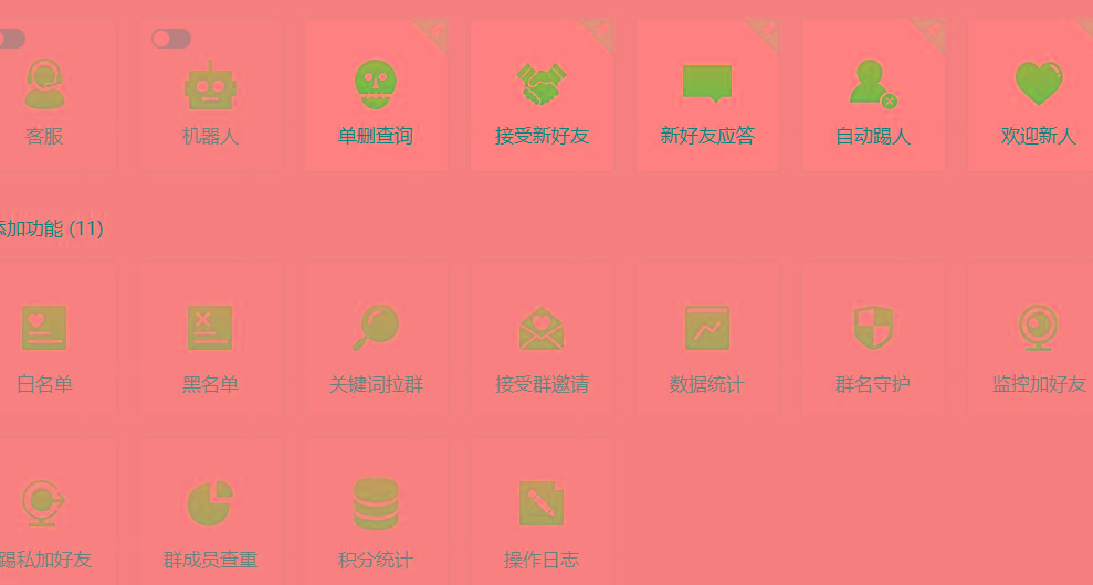 (8580期)功能齐全的微信自动清粉软件，可自用可变现，一天400+，0成本免费分享-识享社