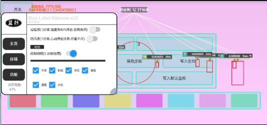 香肠派对免费辅助分享-识享社