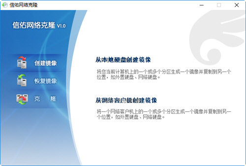 信佑网刻工具 v1.0 绿色版-识享社