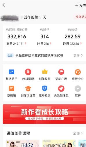 图片[2]-(9260期)AI自动创作头条爆文最新玩法 1W播放100收益 复制粘贴月入5000+小白首选项目-识享社