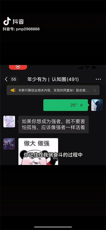 图片[2]-男天门抖音口播视频日引500+创业粉拆解教程！含不出镜等多种玩法普通人…-识享社