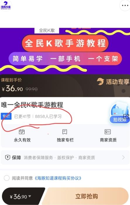 抖音全民K歌直播不露脸玩法,29.9挂小程序卖课月入10万