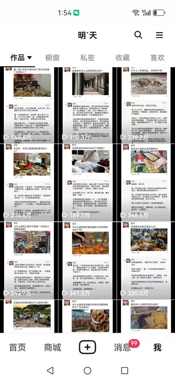 图片[4]-短视频创作者必看：从零开始打造爆款视频教程，日收益300+橱窗盈利秘诀-识享社