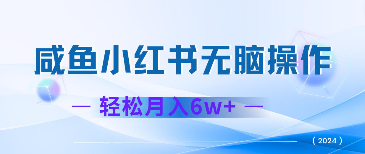 2024赚钱的项目之一，轻松月入6万+，最新可变现项目-识享社