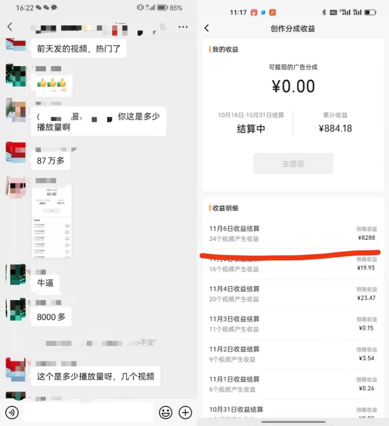视频号掘金，小白轻松日入800+(附100%过原创技巧)-识享社