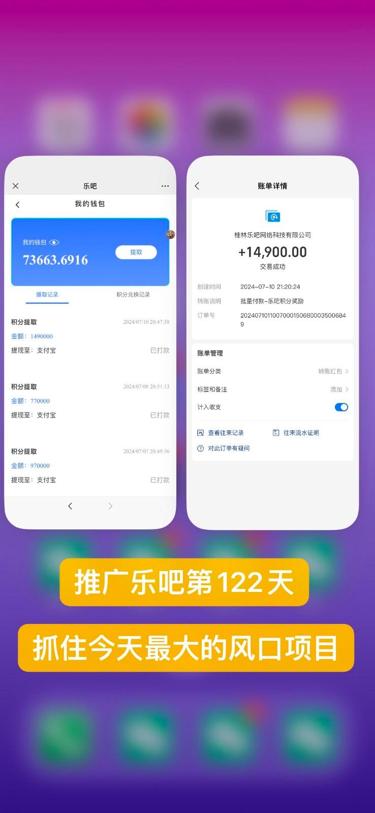 图片[2]-乐吧量化工具看广告，单工具4-6米，批量10000+，手机电脑均可操作-识享社