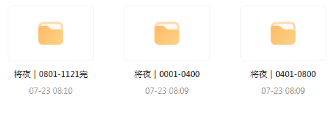 将夜｜玄幻文｜广播剧-识享社
