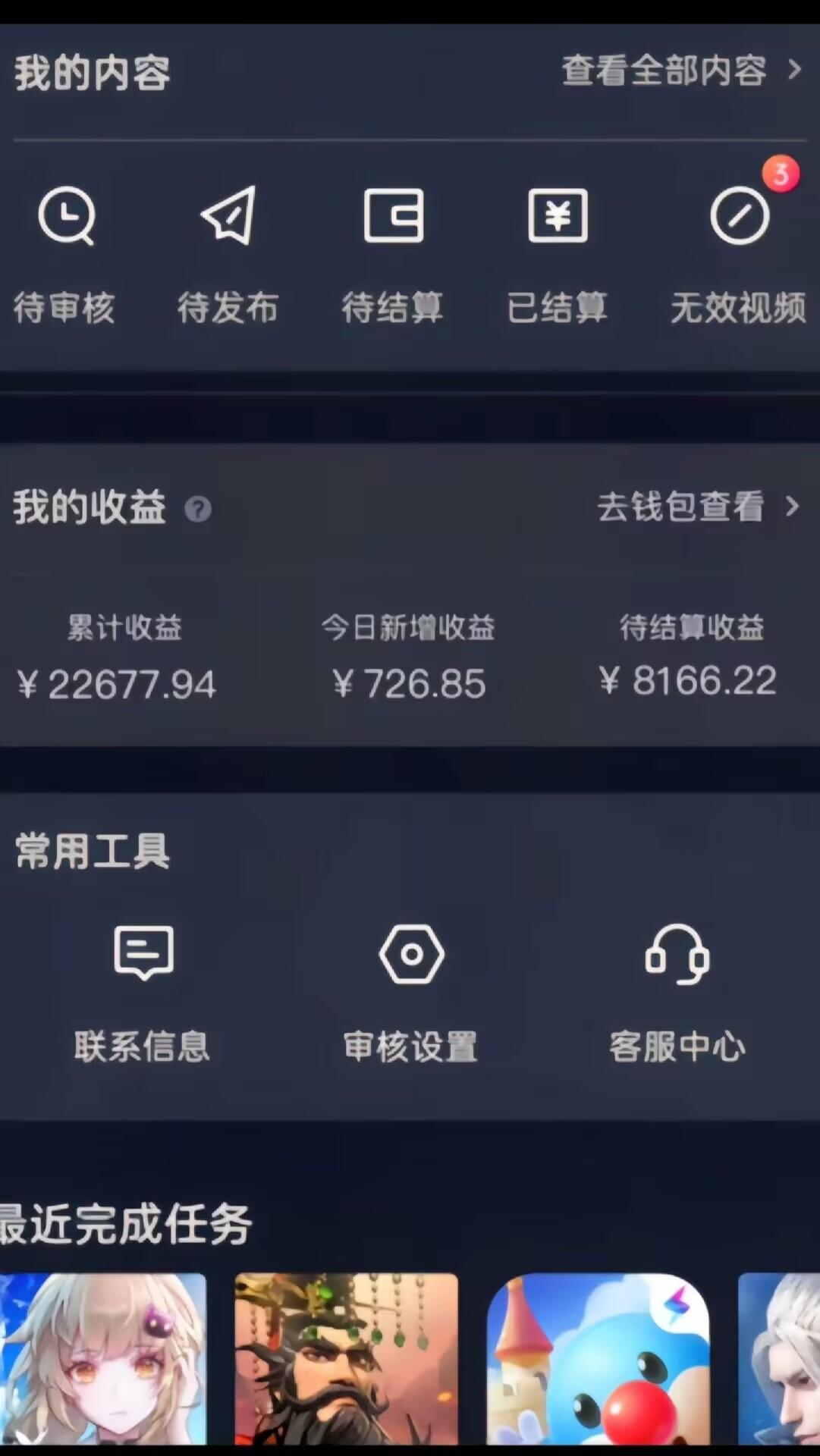 (8702期)蛋仔派对4.0玩法,一天4000+,超级冷门稳定玩法,一台手机即可操作,小...-识享社