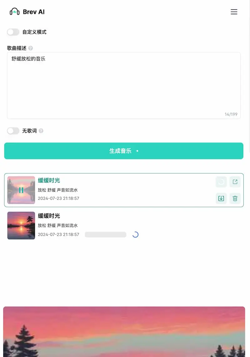 Brev.ai ｜免费简洁的AI音乐生成工具-识享社