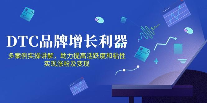 DTC 品牌 增长利器：Facebook Group私域 营销，提高活跃度和粘性 实现-识享社