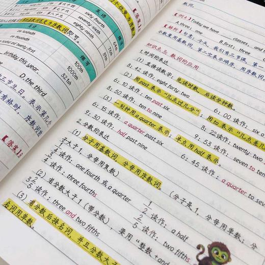 初中九科学霸笔记（无水印）-识享社