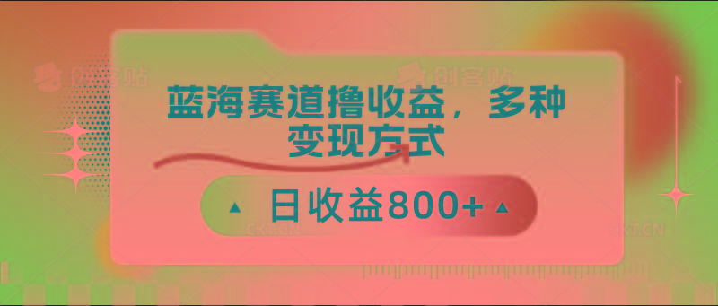 中老年人健身操蓝海赛道撸收益，多种变现方式，日收益800+-识享社