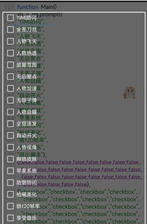 使命召唤体验服热透 自瞄 范围 无聚 美化等-识享社