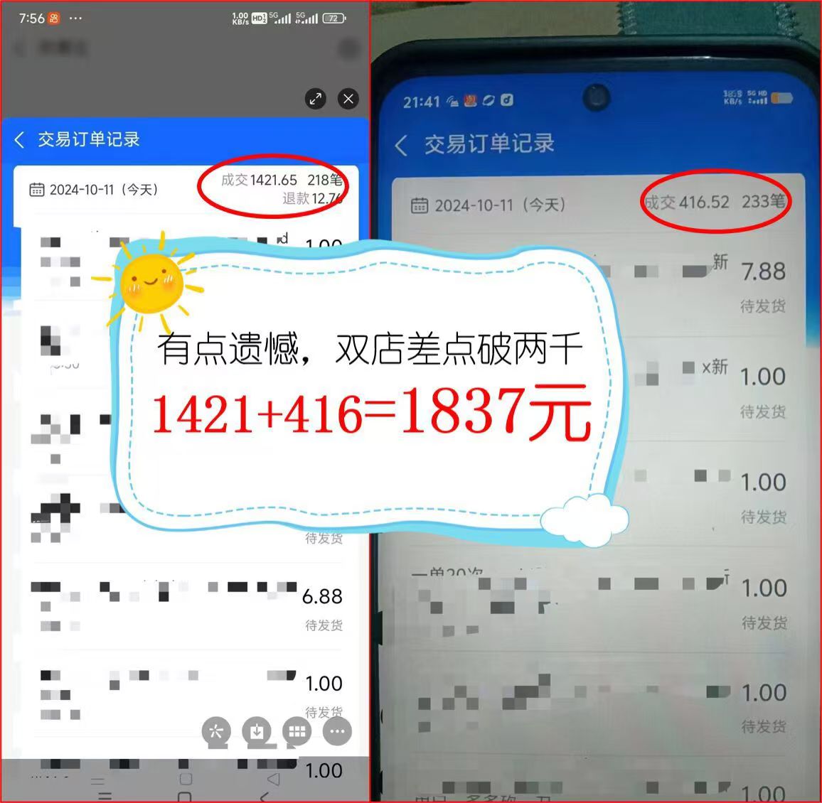 图片[2]-2024年闲鱼虚拟资产 日入2000+ 利用人性 让客户上瘾 不停地复购-识享社