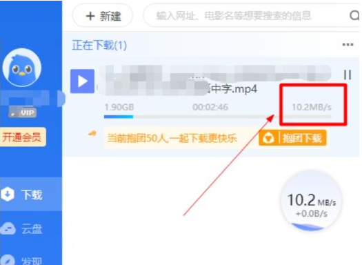 电脑版迅雷会员版七月最新 解锁永久SVIP后下载速度达60-识享社