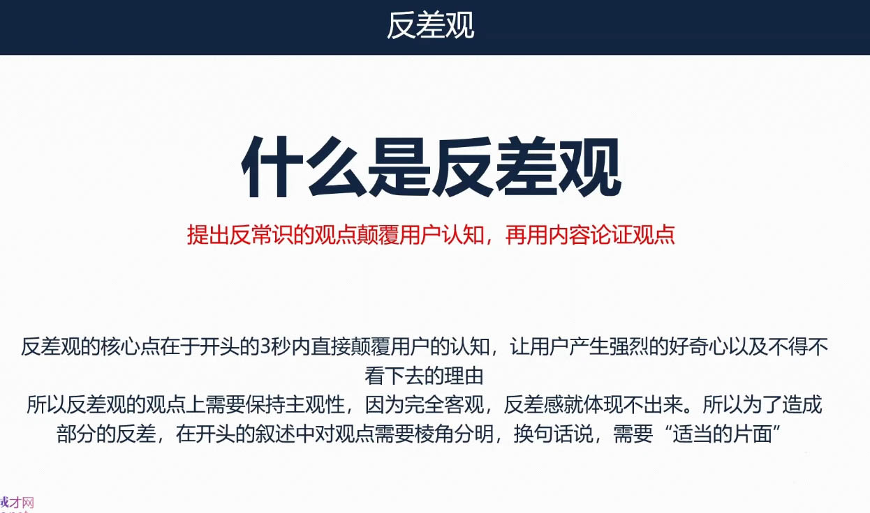 三把刀·七步文案课-识享社