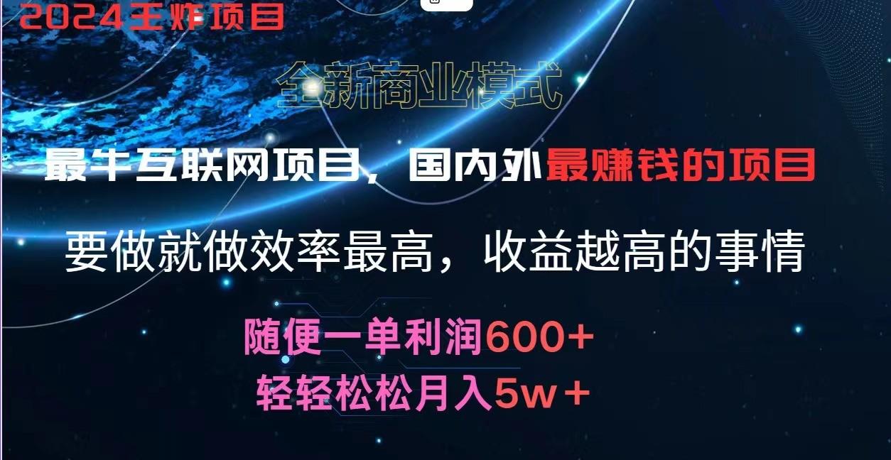 2024暑假闲鱼小红书暴利项目,简单无脑操作,每单利润最少500+,轻松月入5万+-识享社