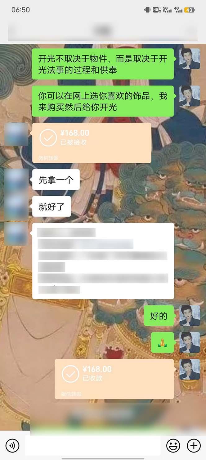 图片[3]-15天纯利10W+，国学掘金计划2024玩法全网首次公开(视频课程+交付手册-识享社