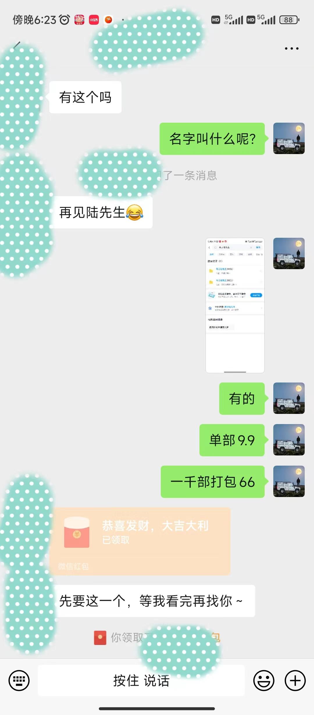 图片[1]-(9276期)全新模式短剧玩法–私域操作零成本轻松日收600+(附582G短剧资源)-识享社