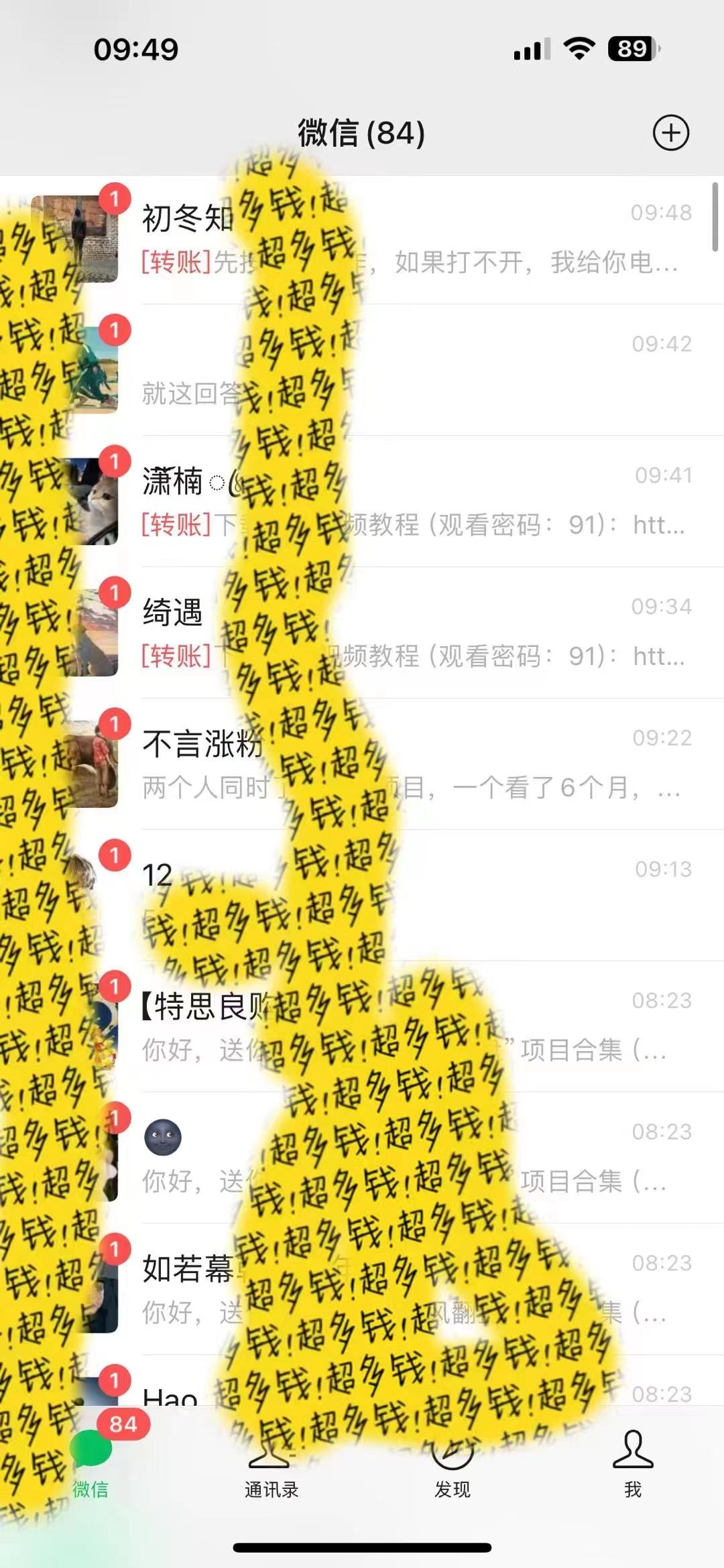 2024最新引流教程，微信读书引流，日引流100+ , 2个月6000粉丝，保姆级教程-识享社