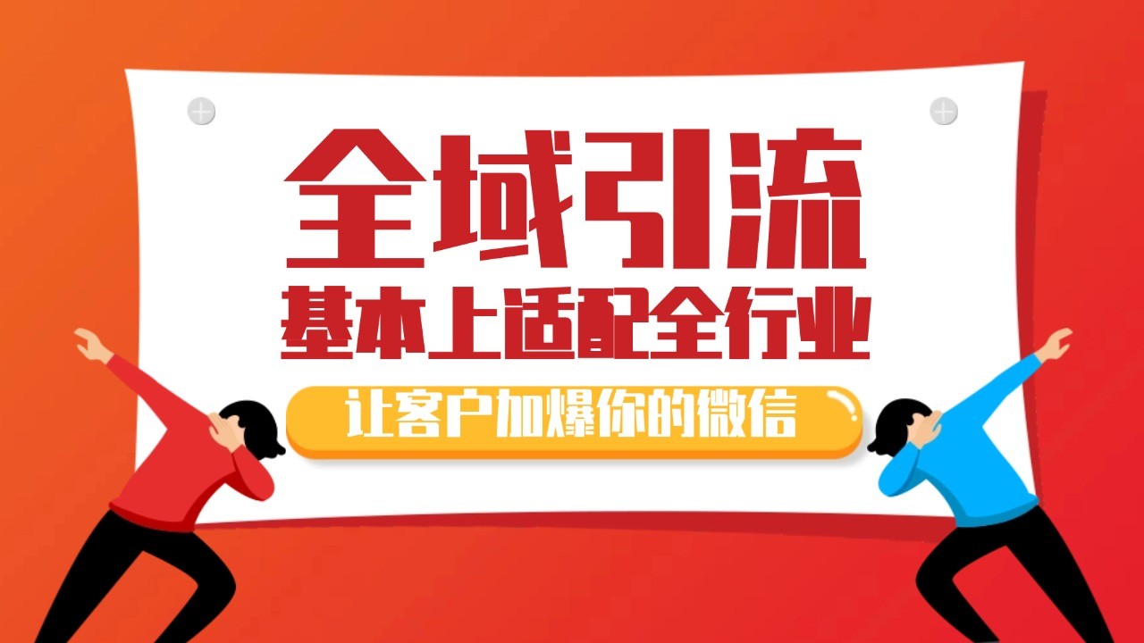 各大商业博主在使用的截流自热玩法，黑科技代替人工 日引500+精准粉-识享社