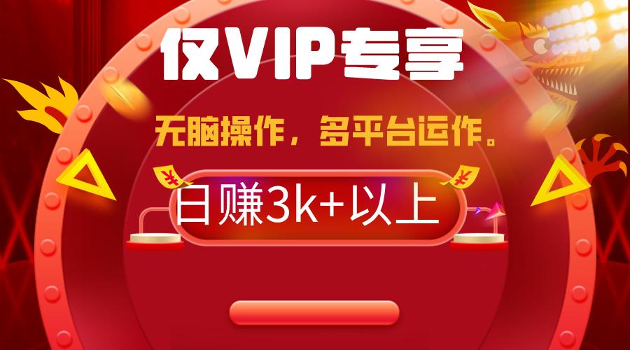 (9377期)2024年最新一键多平台带货,这么简单无脑的操作日入3k+你玩过吗?几分钟...-识享社