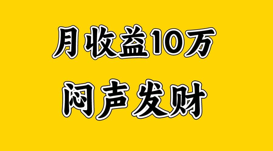 月入10万+，大家利用好马上到来的暑假两个月，打个翻身仗-识享社