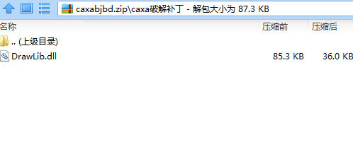 CAXA数控车2016破解文件 32位/64位-识享社