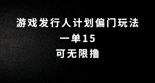 抖音无脑搬砖玩法拆解,一单15.可无限操作,限时玩法,早做早赚【揭秘】-识享社